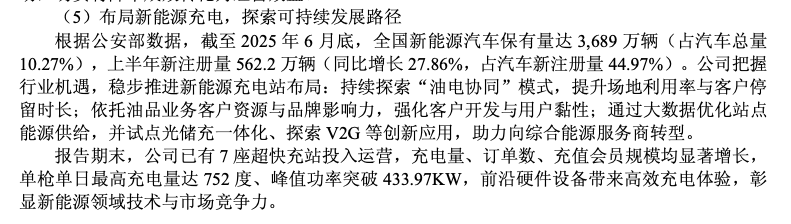 “相中”奎芯科技 和顺石油欲跨界半导体