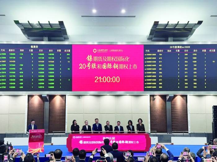 证监会同意20号胶期权、低硫燃料油期权、国际铜期权注册