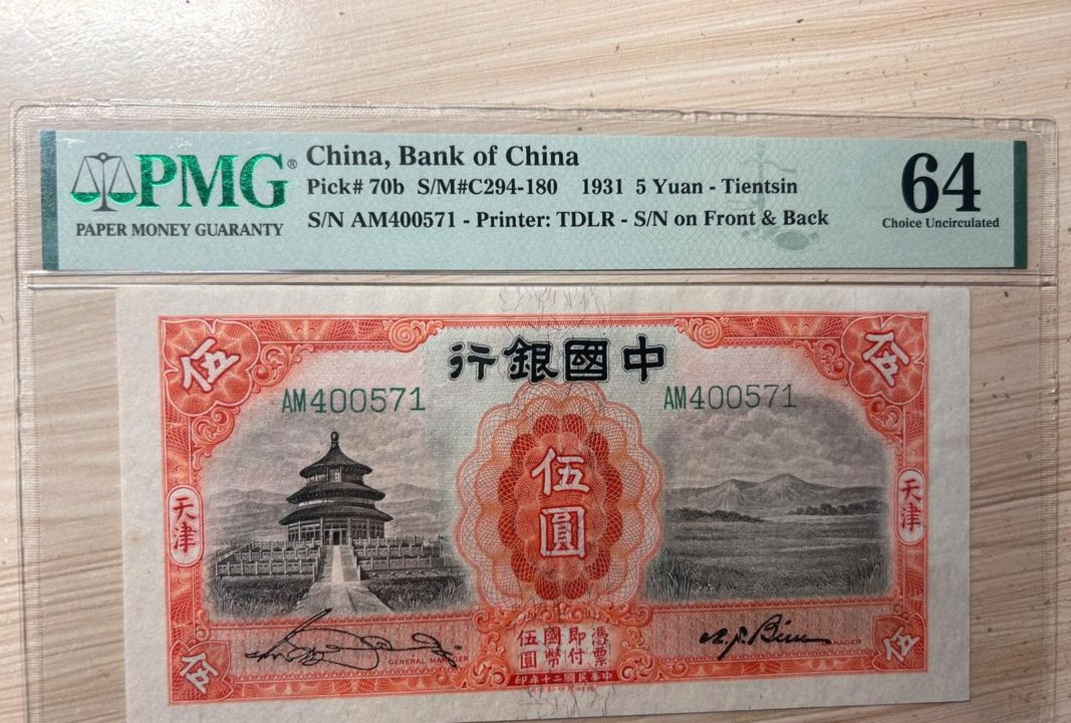 财政部拟发行200亿元28天记账式贴现国债