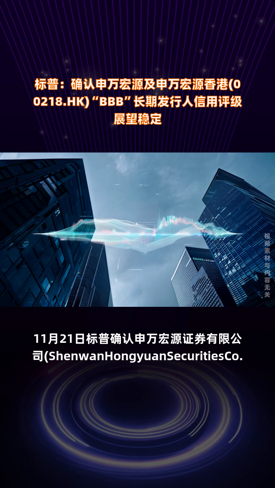 巨星农牧(603477.SH)：“巨星转债”跟踪评级维持“AA-”，展望稳定