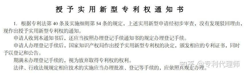 中熔电气获得实用新型专利授权：“可多次执行大电流分断的直流接触器”