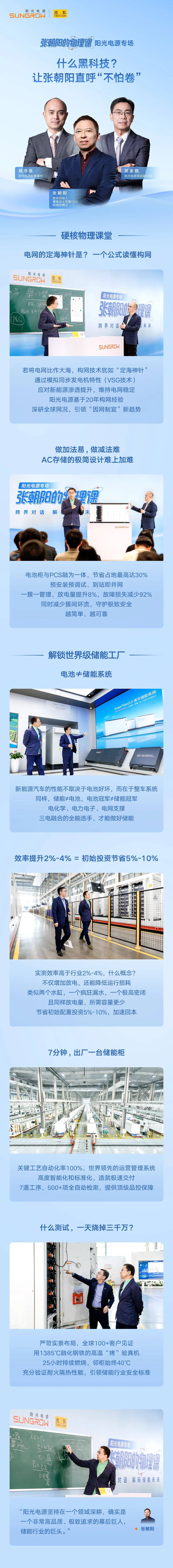 阳光电源获得实用新型专利授权:“电芯、电芯组、电池包和储能系统”