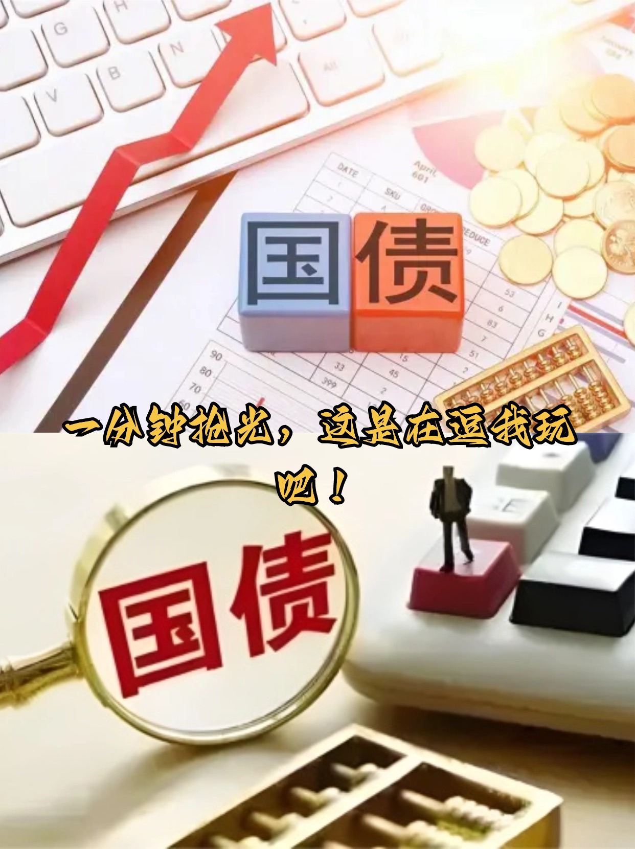 美国财政部拍卖四周期国债，得标利率3.6%