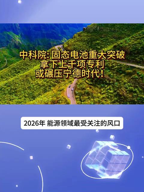 宁德时代获得发明专利授权：“电极片及其制备方法、电池、用电装置”