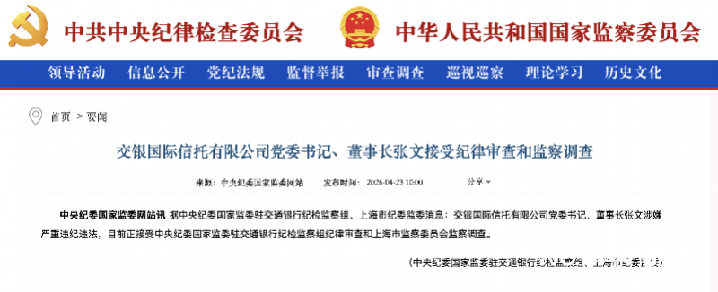 交银国际：拟收购NIB票据 交易金额约1.57亿港元
