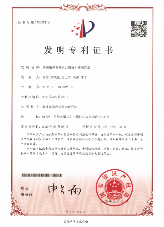 博众精工获得发明专利授权:“片状物料的上料装置”