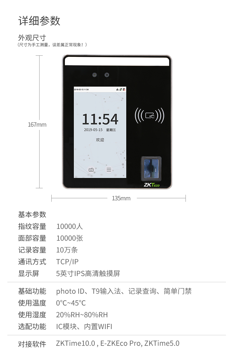熵基科技获得外观设计专利授权：“门禁一体机（T06）”