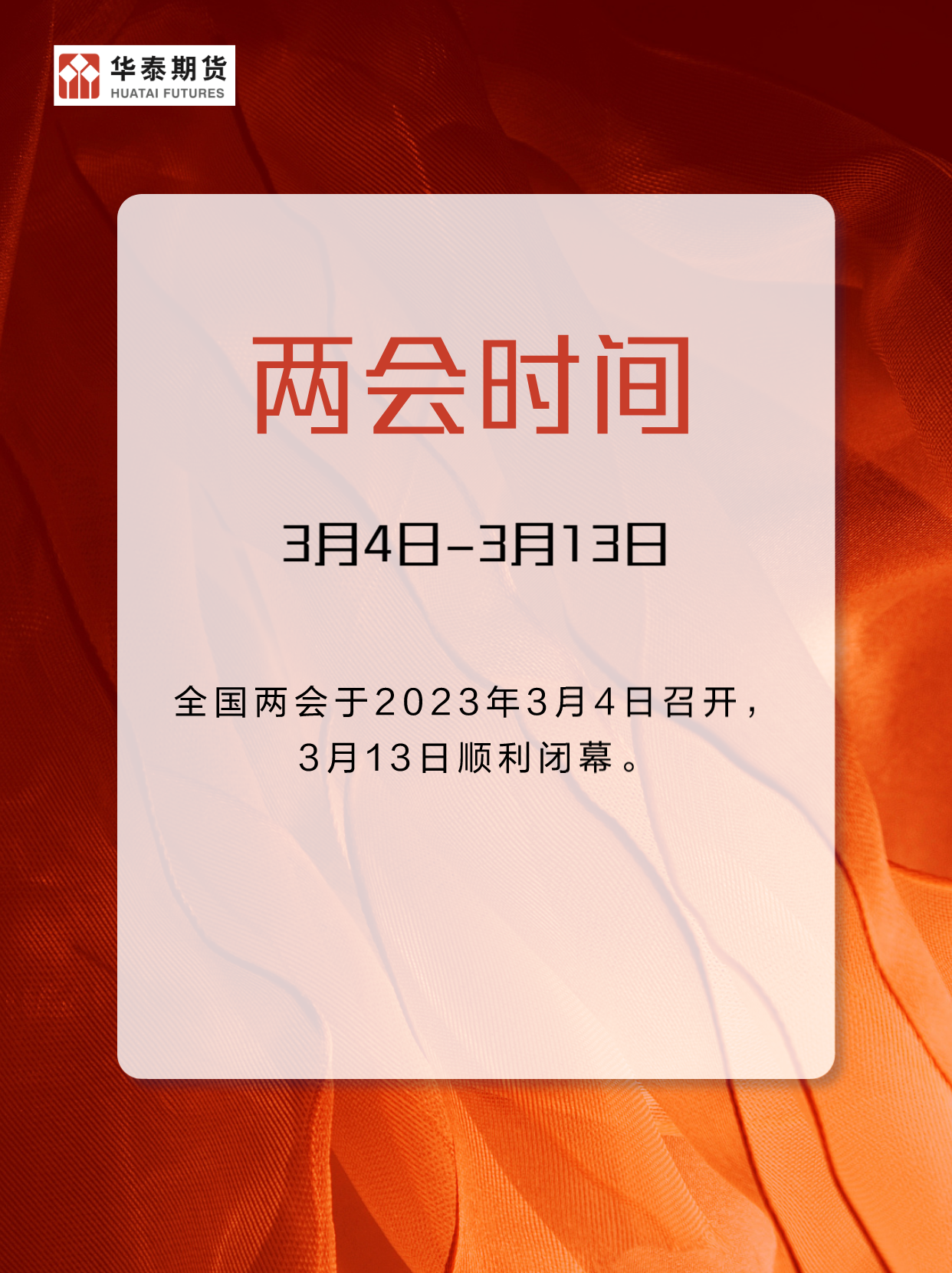衍生品市场迎全链条监管新规 证监会公开征求意见力促回归风险管理本源