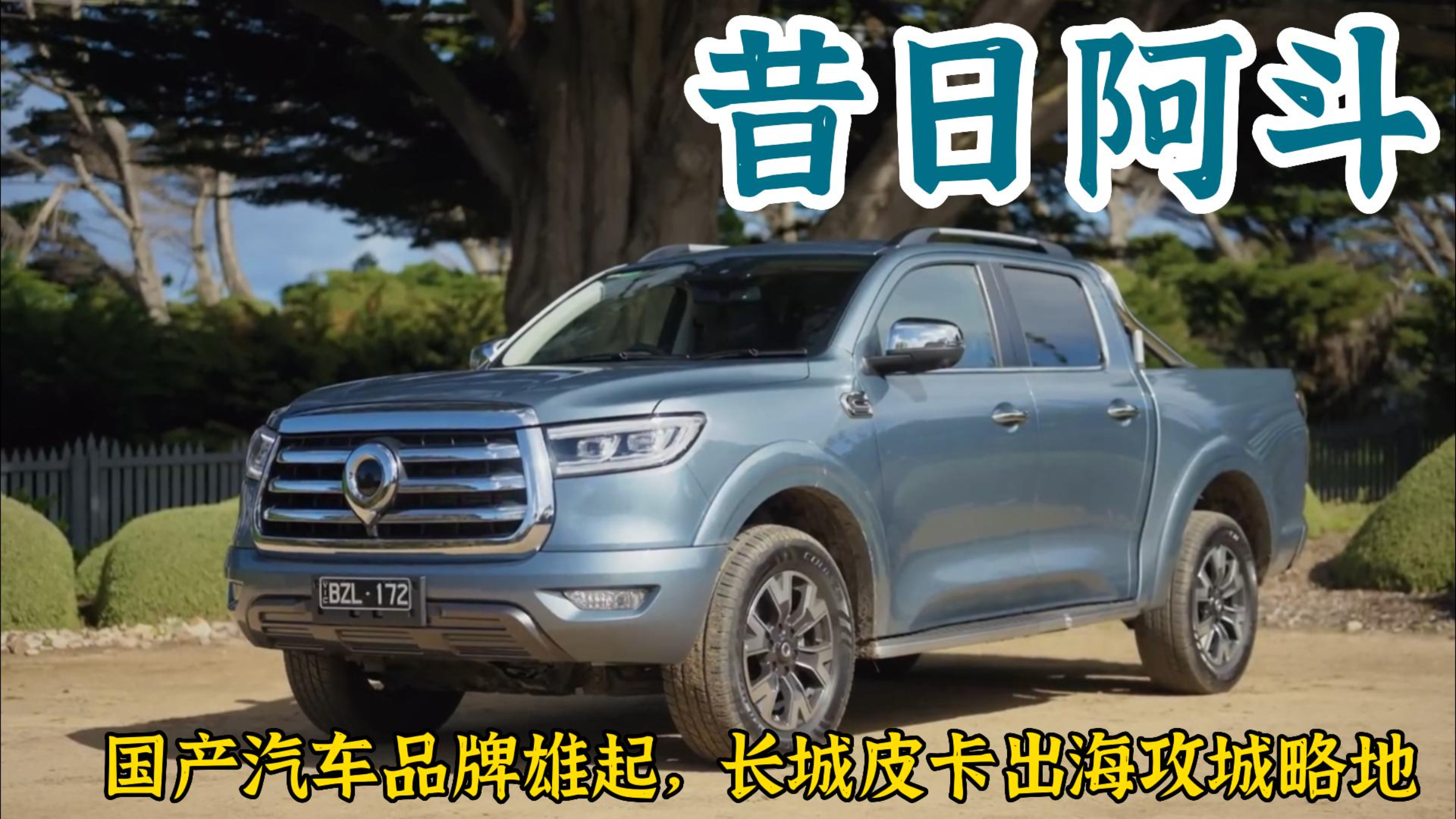 长城汽车获得发明专利授权：“尿素加注管及车辆”