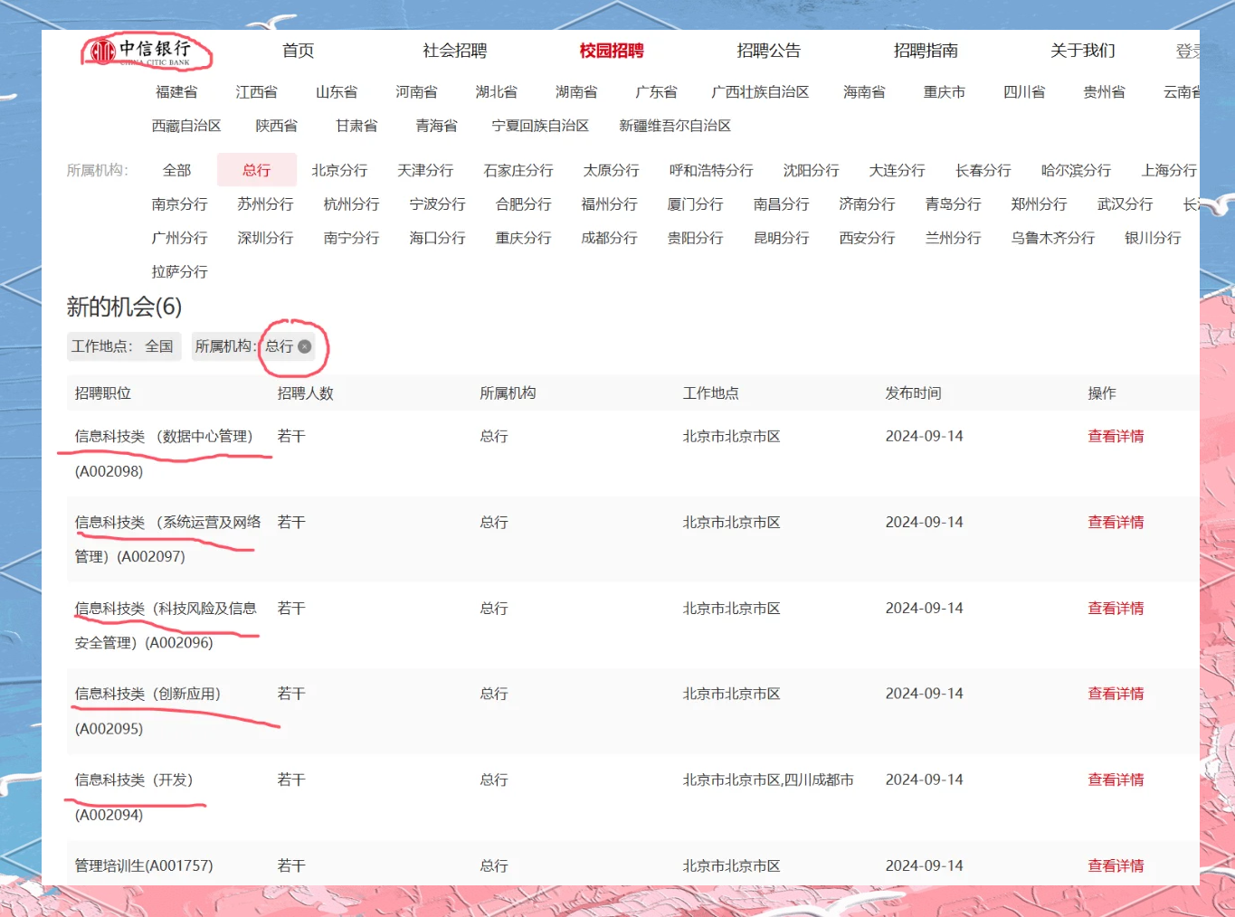 中信银行2025年总资产破10万亿 明确正从AI优先向AI加速转变