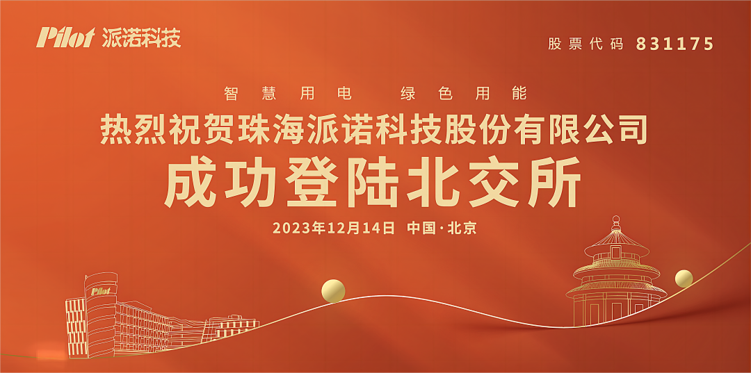 北交所:暂免收取非公开发行公司债券挂牌初费和挂牌年费