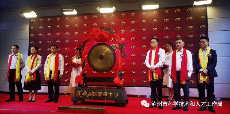 泸州银行：行长刘仕荣因临近退休年龄辞任
