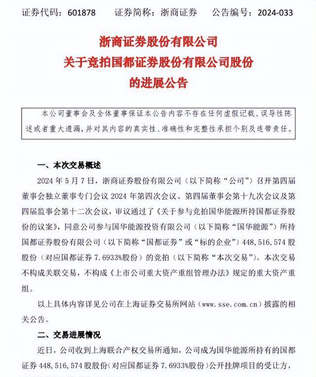 券商发债“补血”再提速 今年以来规模增长超六成