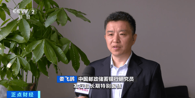 今年首期50年期超长期特别国债落地