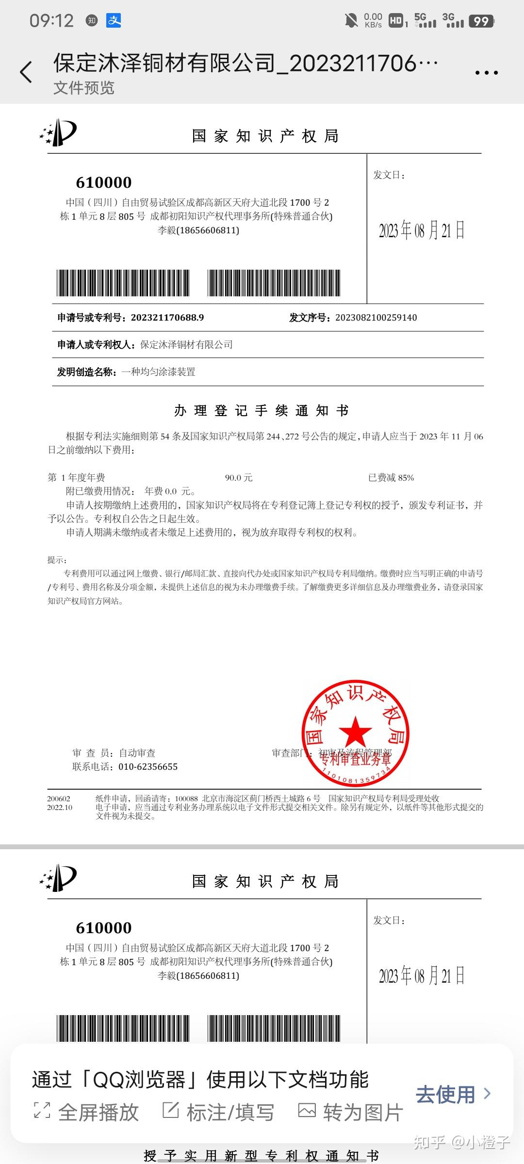 赣粤高速获得实用新型专利授权：“一种预制拼装桥墩灌浆接头构造”