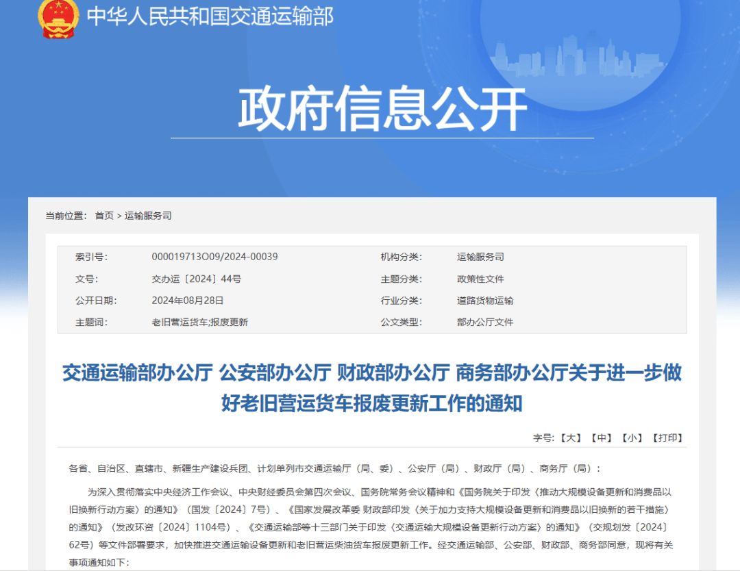 商务部关于印发《企业境外廉洁合规工作指引》的通知