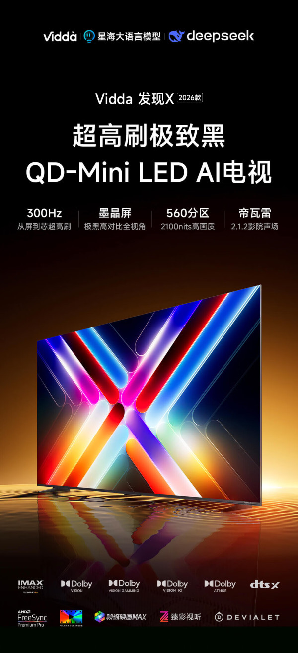 RGB-Mini LED显示器与智能投影领衔,海信&Vidda六大3C潮品发布
