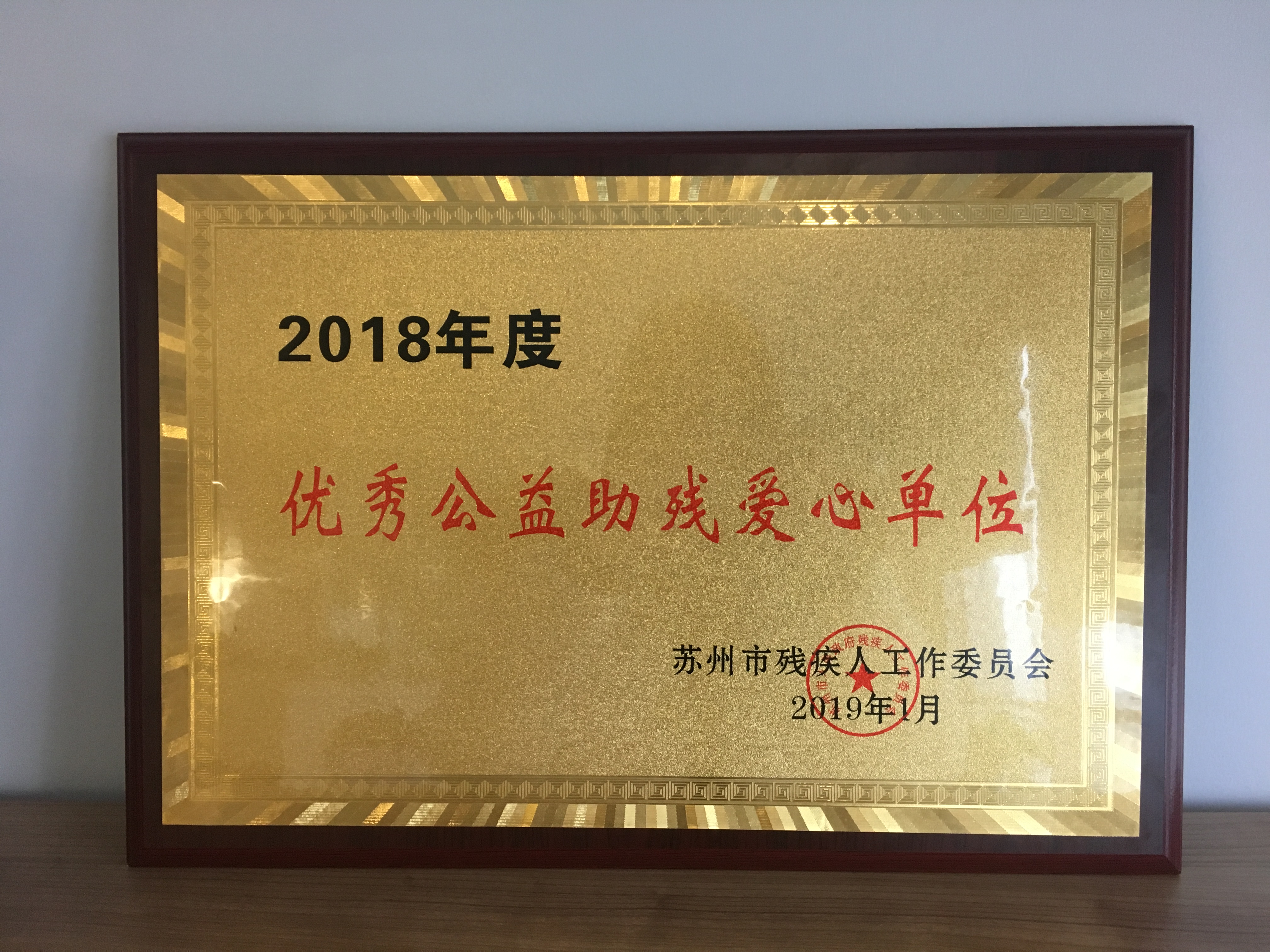 江苏金融监管局联合推动不动产信托财产登记落地 指导苏州信托成立特殊需要不动产信托