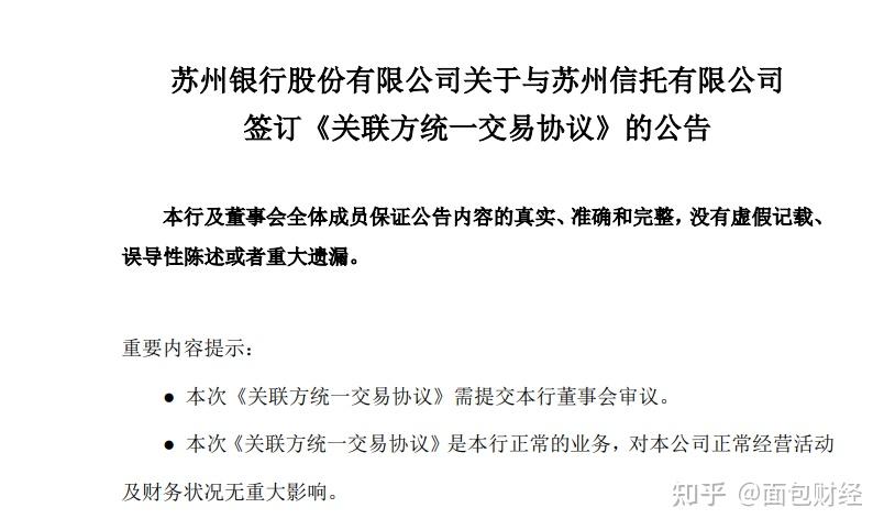 江苏金融监管局联合推动不动产信托财产登记落地 指导苏州信托成立特殊需要不动产信托
