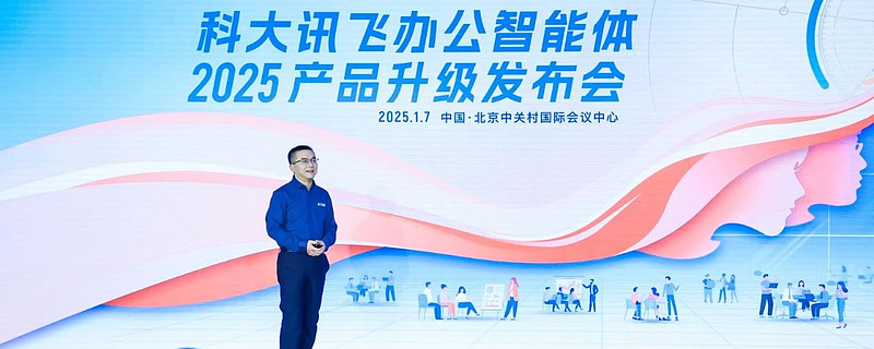 科大讯飞获得外观设计专利授权：“电子设备的沉浸式虚拟人课堂互动图形用户界面”