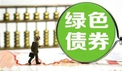 香港特区政府发售机构绿色债券及基础建设债券