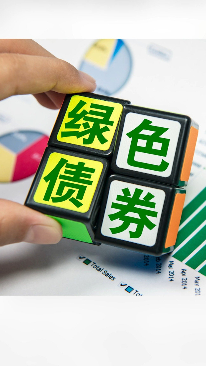 香港特区政府发售机构绿色债券及基础建设债券 约276亿港元
