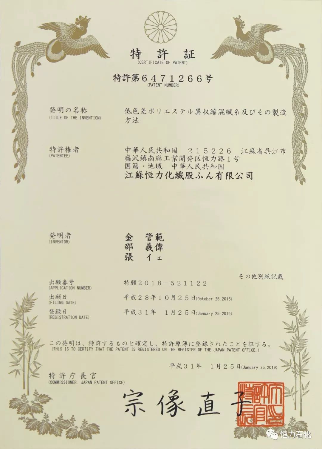 光格科技获得发明专利授权：“裂缝信息识别方法、计算机设备”