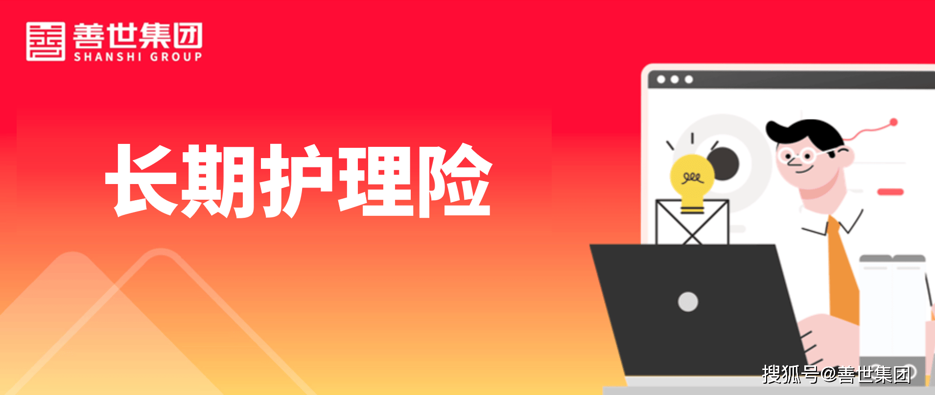 国家医保局：2016年试点以来 长护险拉动社会资本投入相关产业超600亿元