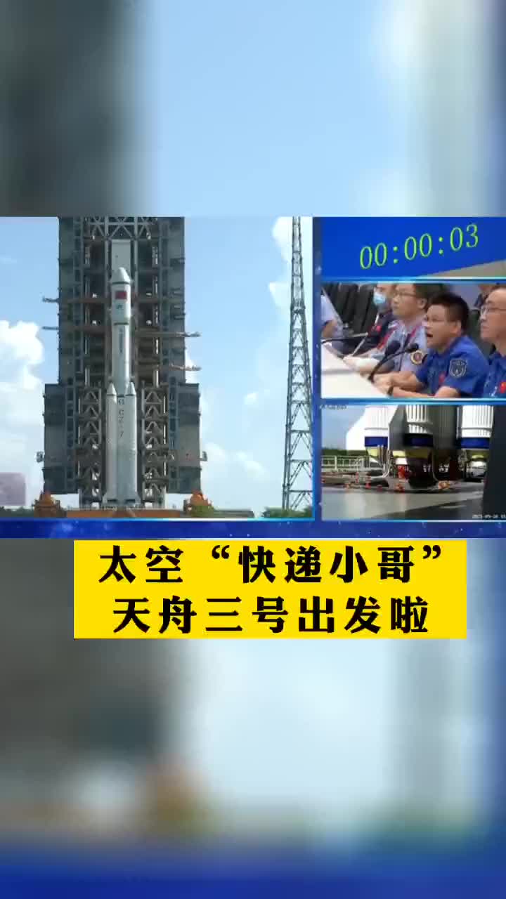 这次的“太空快递”有点特别