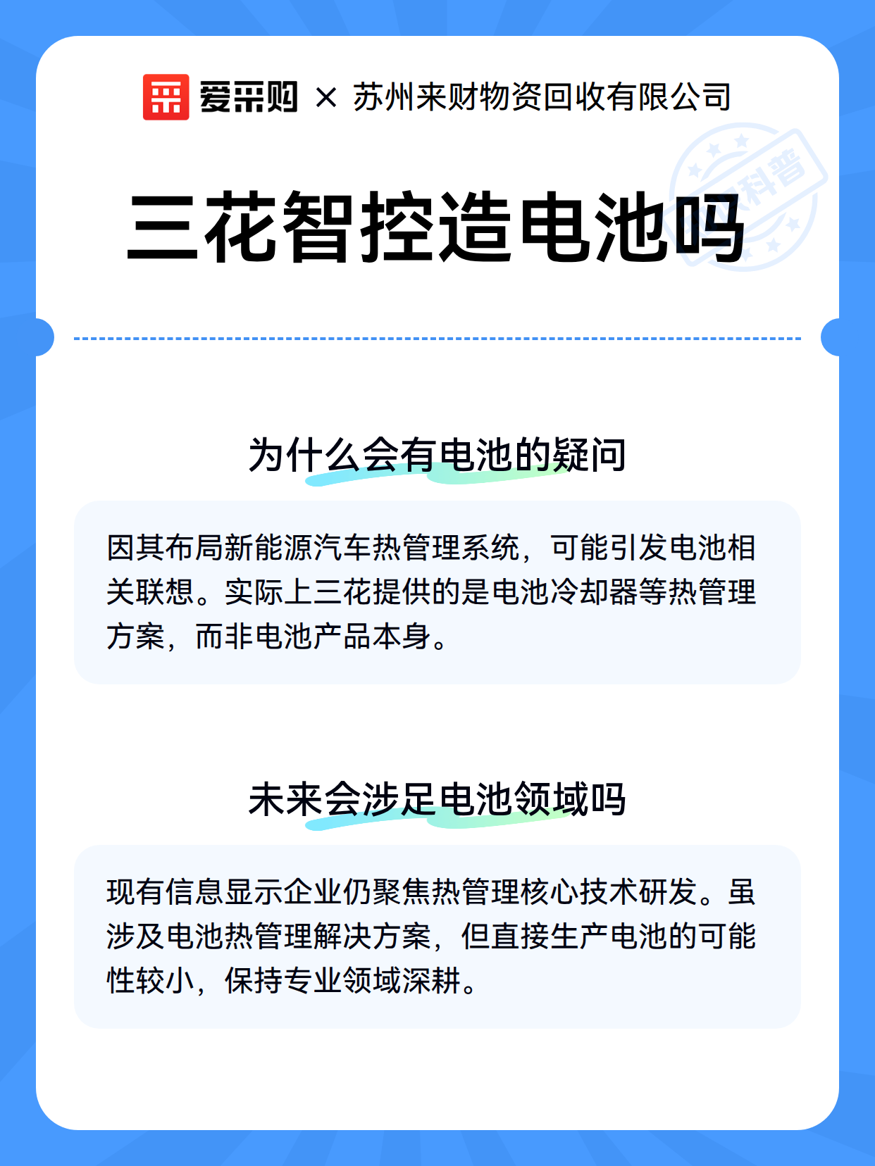 三花智控获得发明专利授权:“电子膨胀阀”