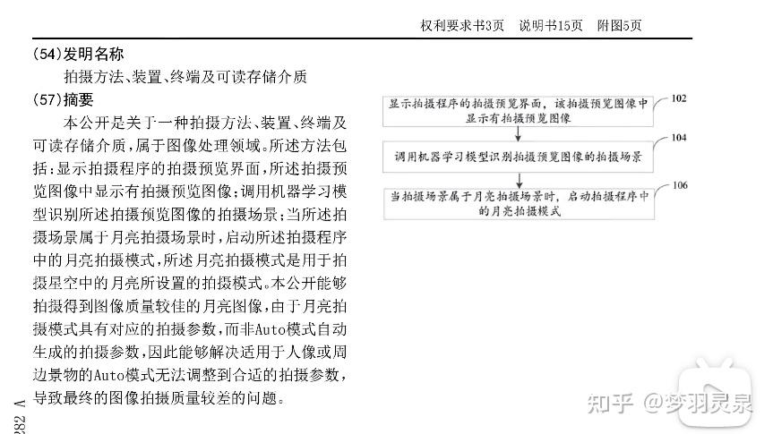 科大讯飞获得发明专利授权:“训练数据的处理方法、装置、设备以及可读介质”