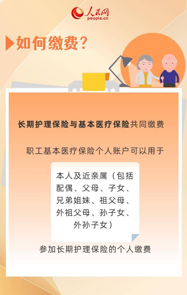 财政部：对长护险参保城乡居民 政府按规定给予补助