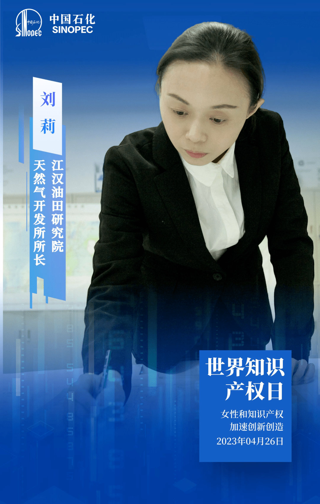 中国石化获得发明专利授权：“用于凝析油井口的收集装置”