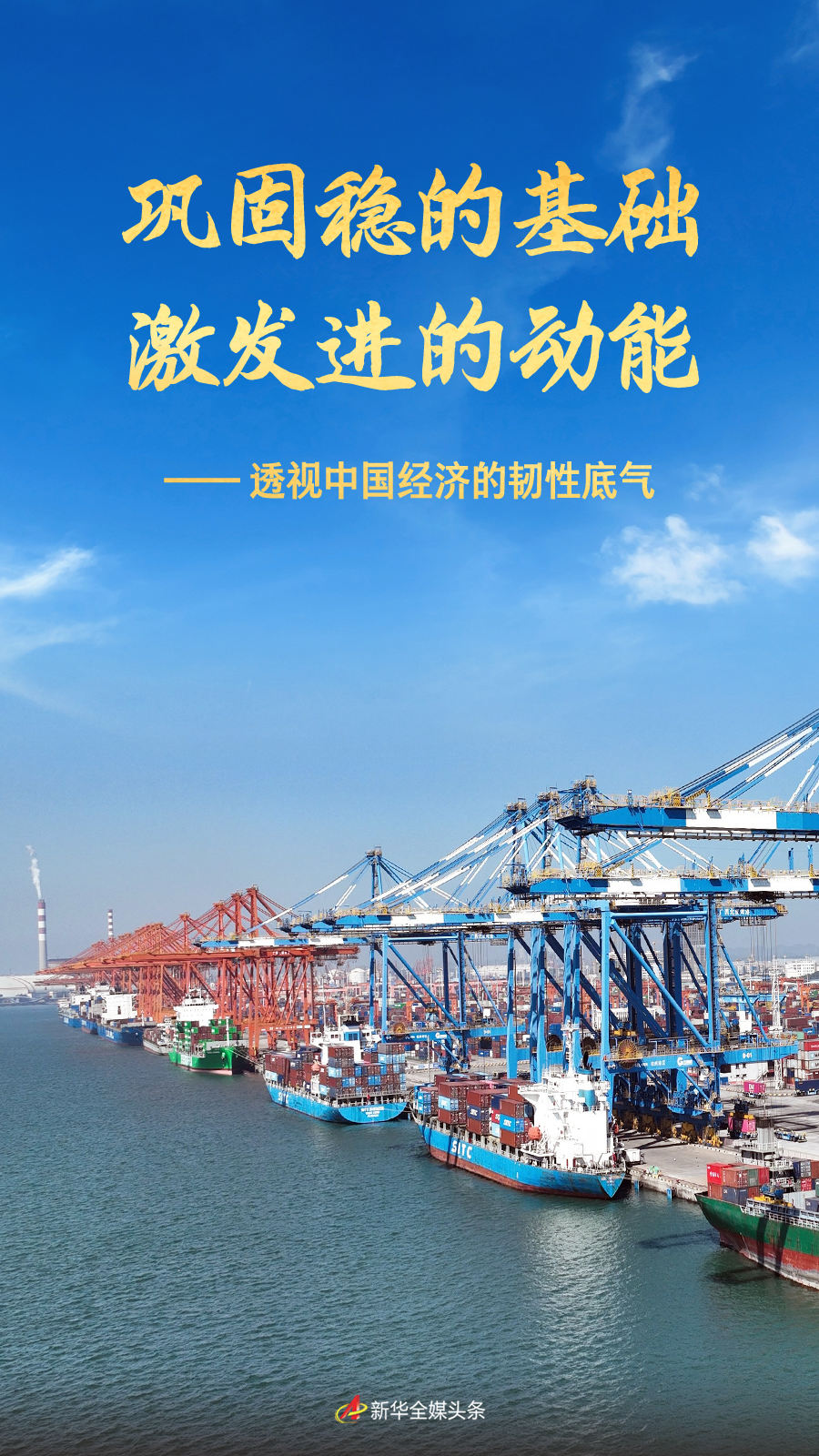 商务部：中国经济活力不断释放 外贸稳中向好的势头有望持续