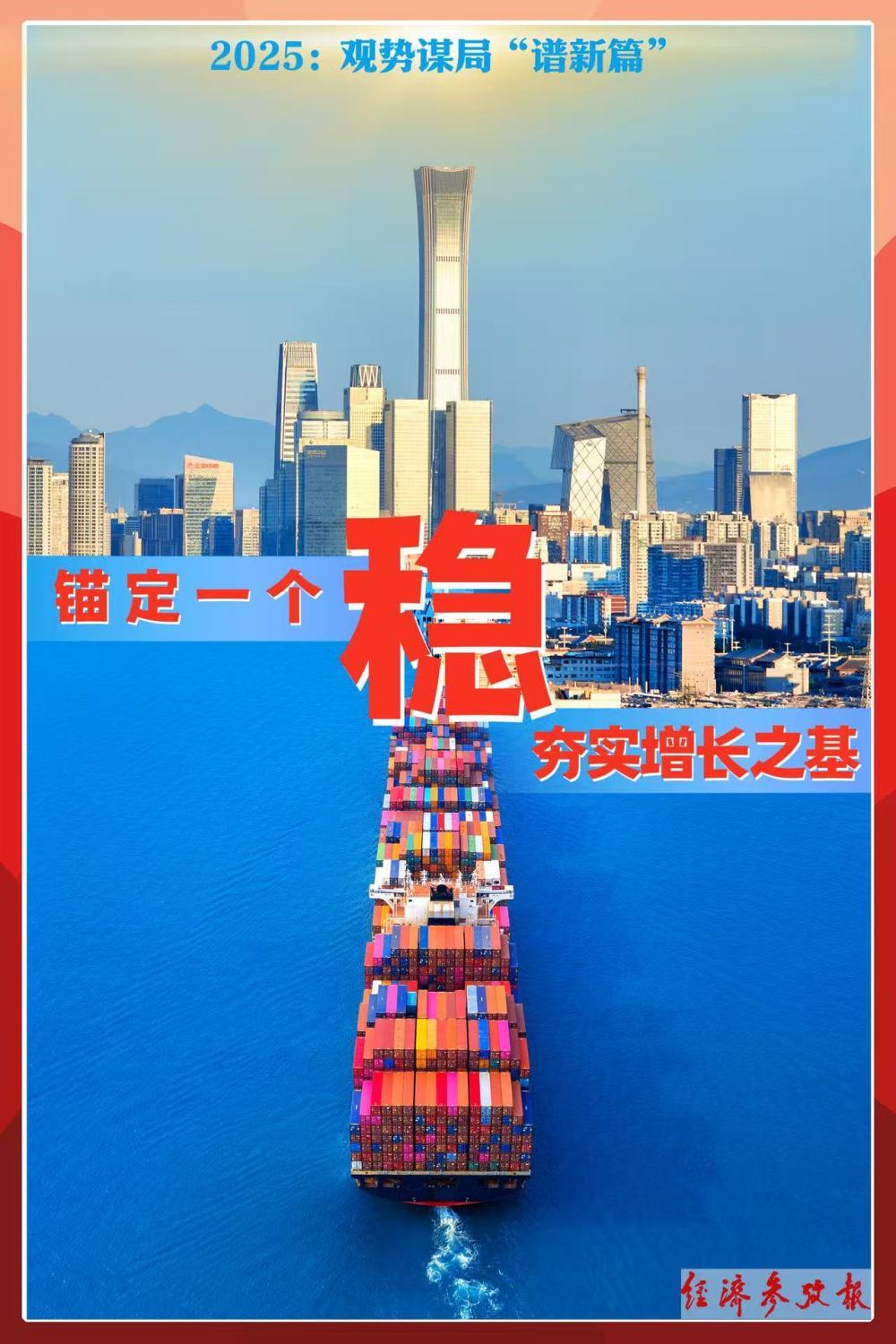 商务部：中国经济活力不断释放 外贸稳中向好的势头有望持续