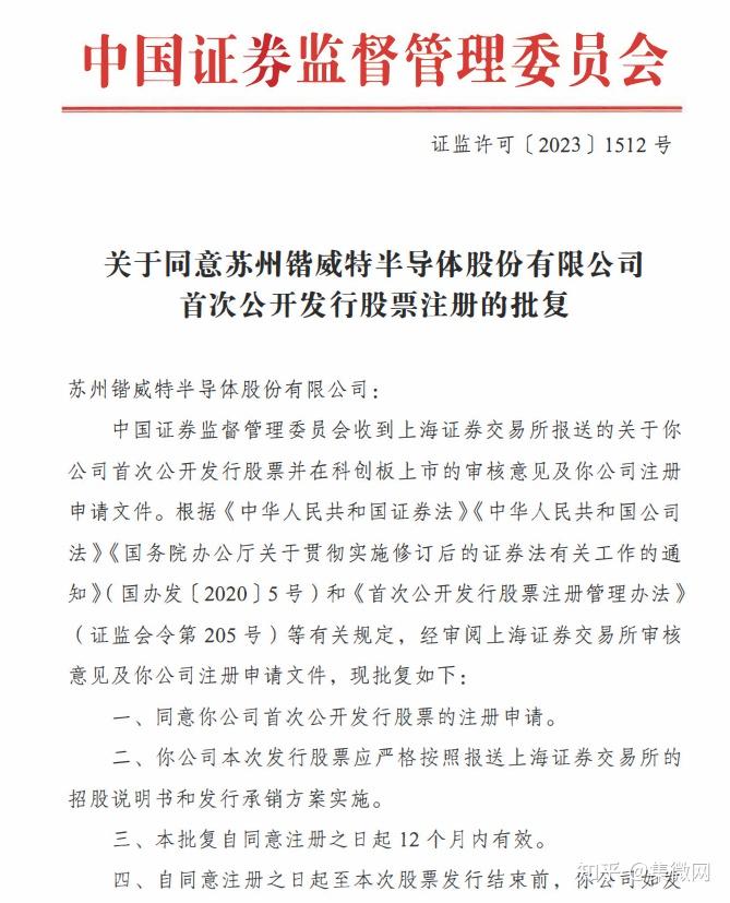 厦门象屿:公开发行不超100亿元公司债券获证监会同意注册批复