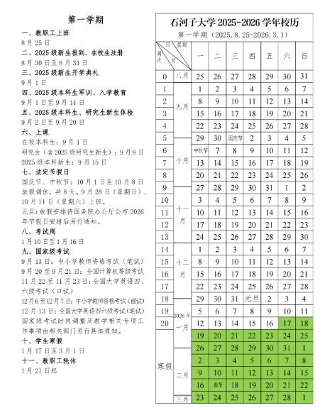 金雷股份：公司以2025年12月31日作为申报基准日，已于2026年4月22日获交易所受理