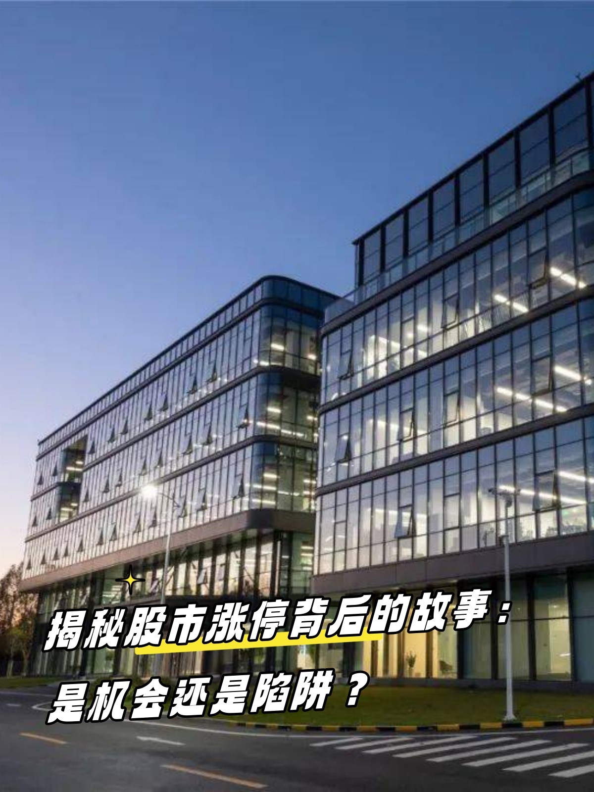 连续两日百股涨停，关注A500ETF易方达（159361）、沪深300ETF易方达（510310）投资机会