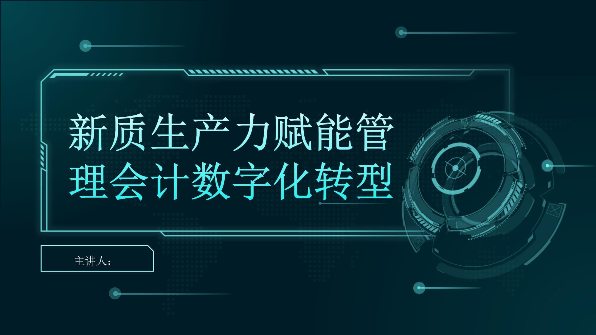 越南中部沿海渔业生产迈向数字化转型
