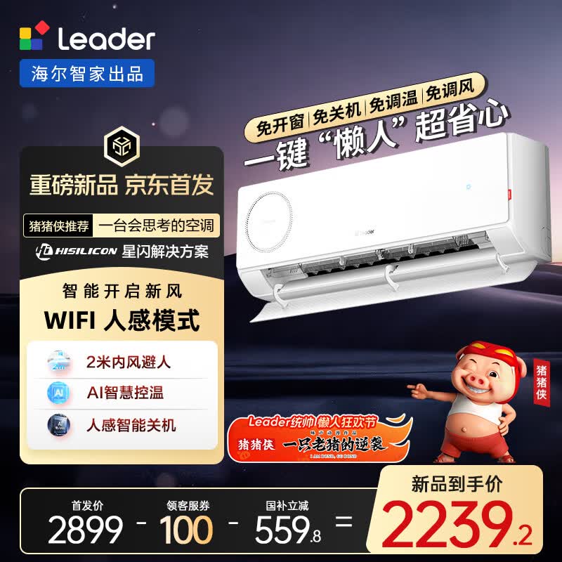 海尔智家获得发明专利授权:“用于控制压缩机的方法及装置、空调器、存储介质”