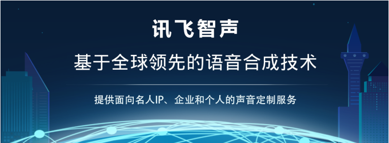科大讯飞获得发明专利授权：“语音唤醒方法、装置、存储介质及电子设备”