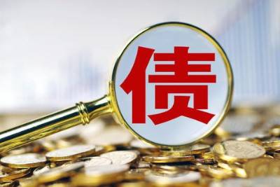 郑州控股拟发债40亿元，选聘主承销商