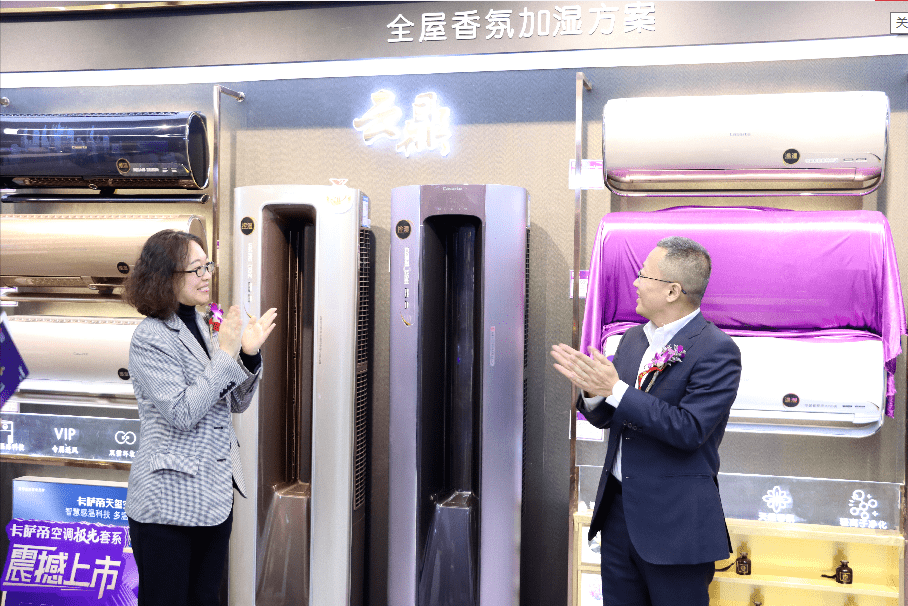 海尔智家获得发明专利授权：“香氛机构和空调”