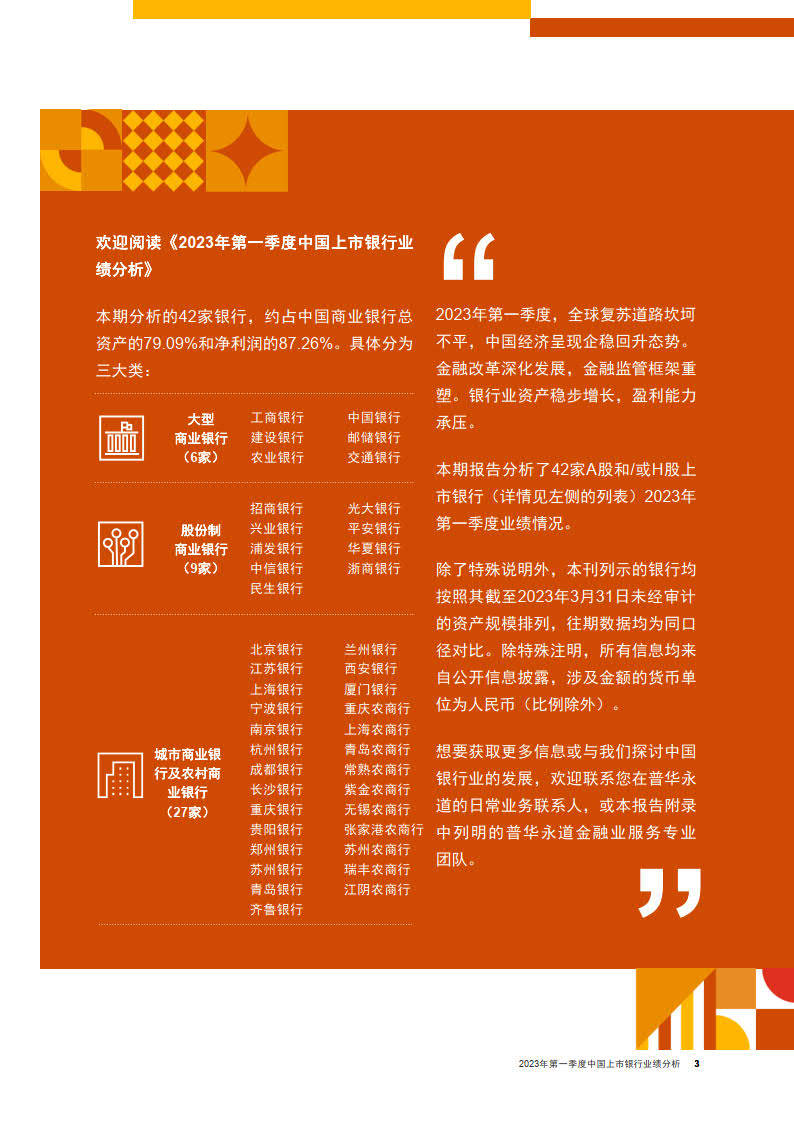期货市场规模再创新高 一季度末市场资金总量最高跃升至2.67万亿元