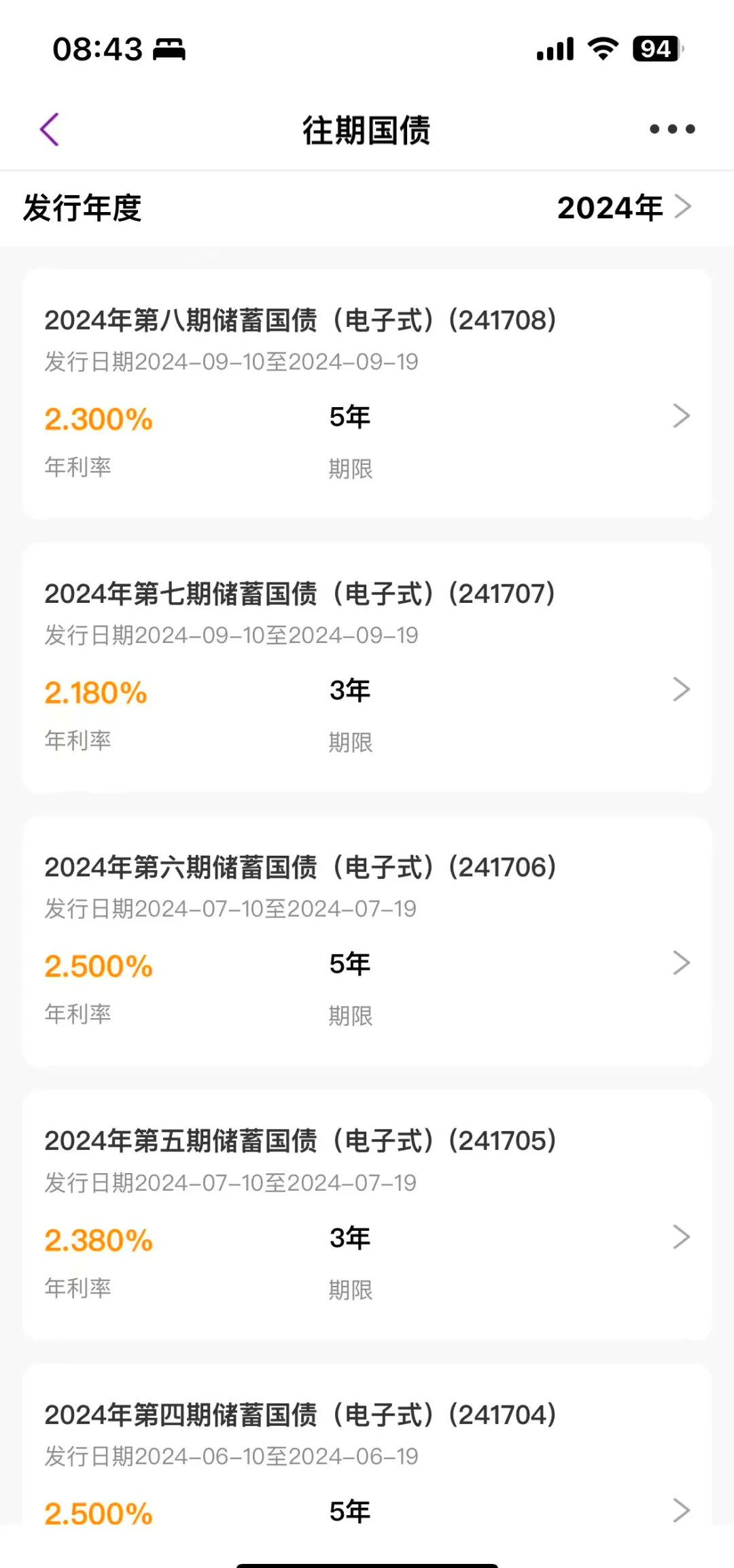 财政部拟发行2026年记账式贴现（三十一期）国债