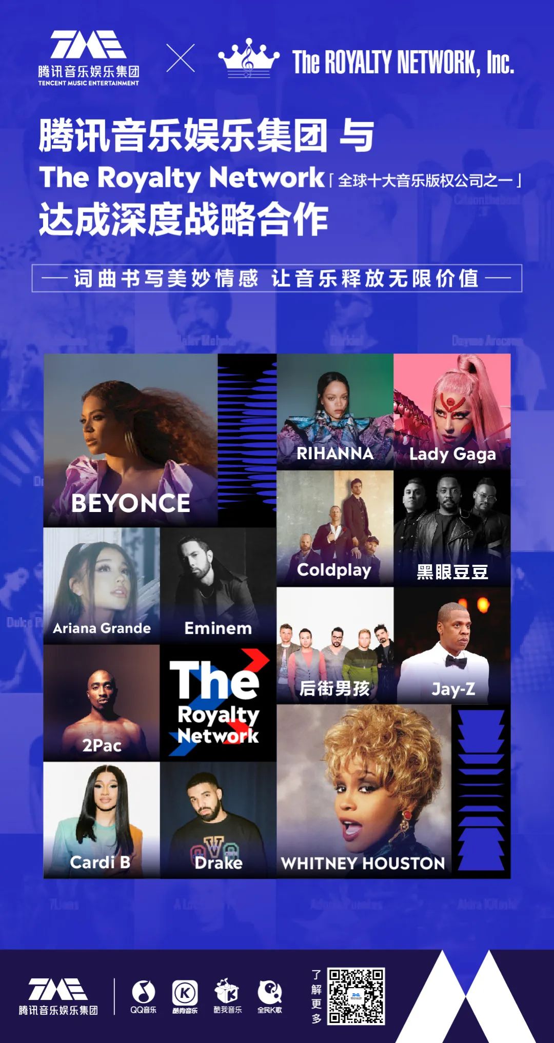 拼命的腾讯音乐,利润涨了,但用户在逃