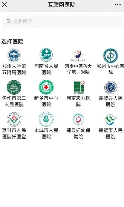 互联网医院，离建好用好还有多远