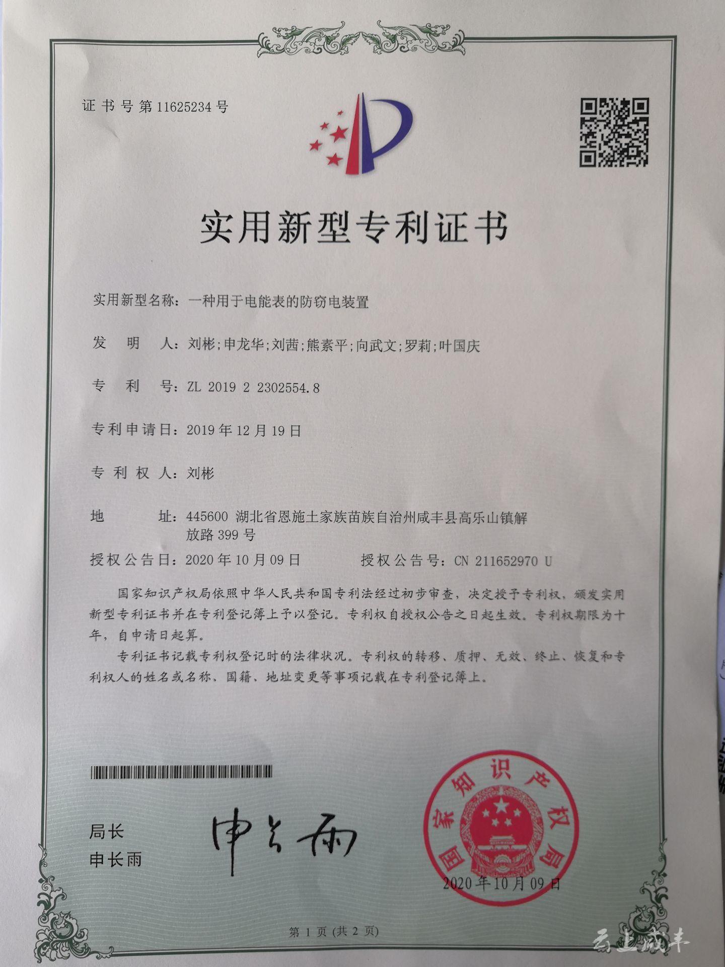 大族数控获得实用新型专利授权:“一种加工机构及加工设备”