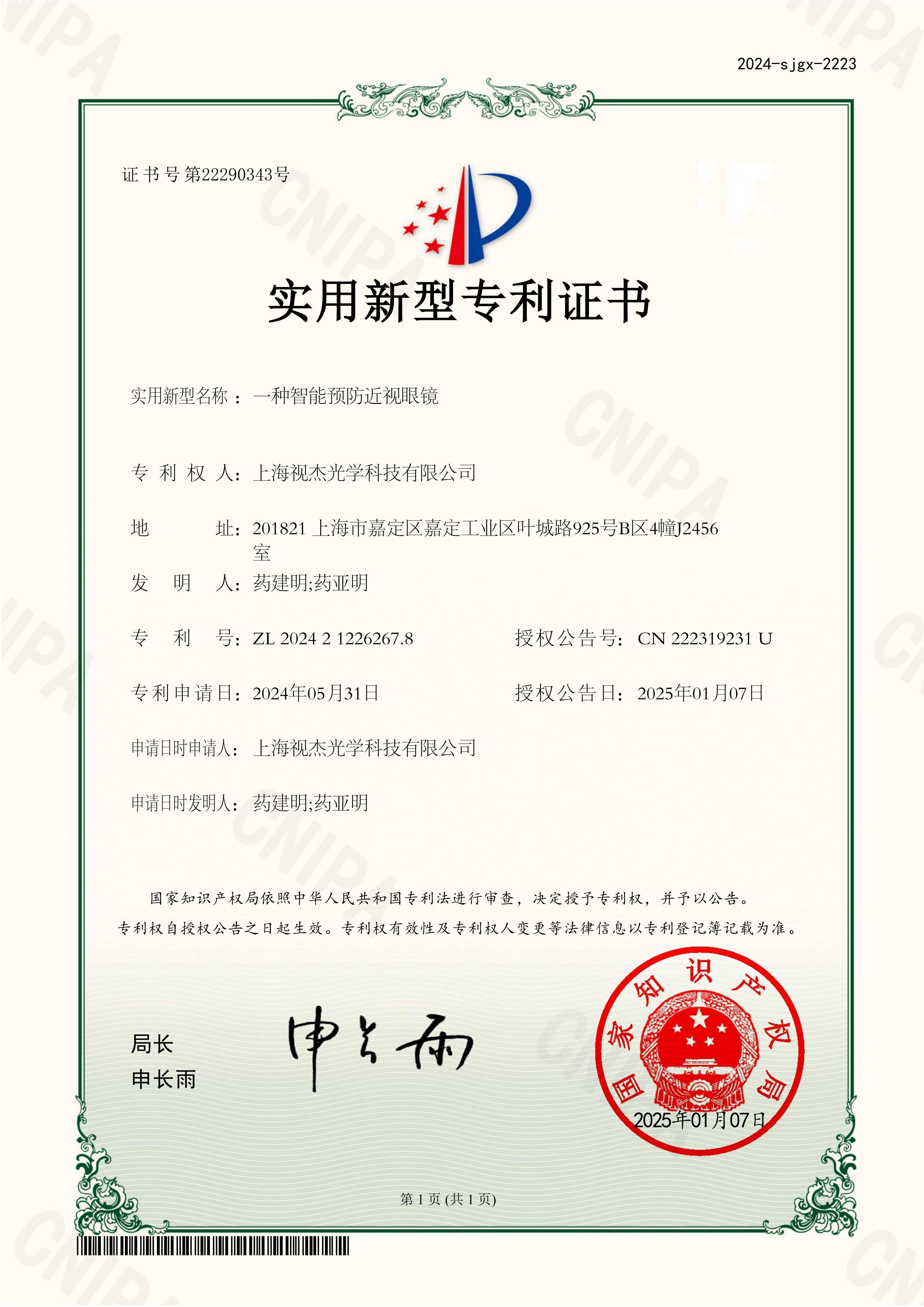 拓普集团获得实用新型专利授权:“一种气液分离器”