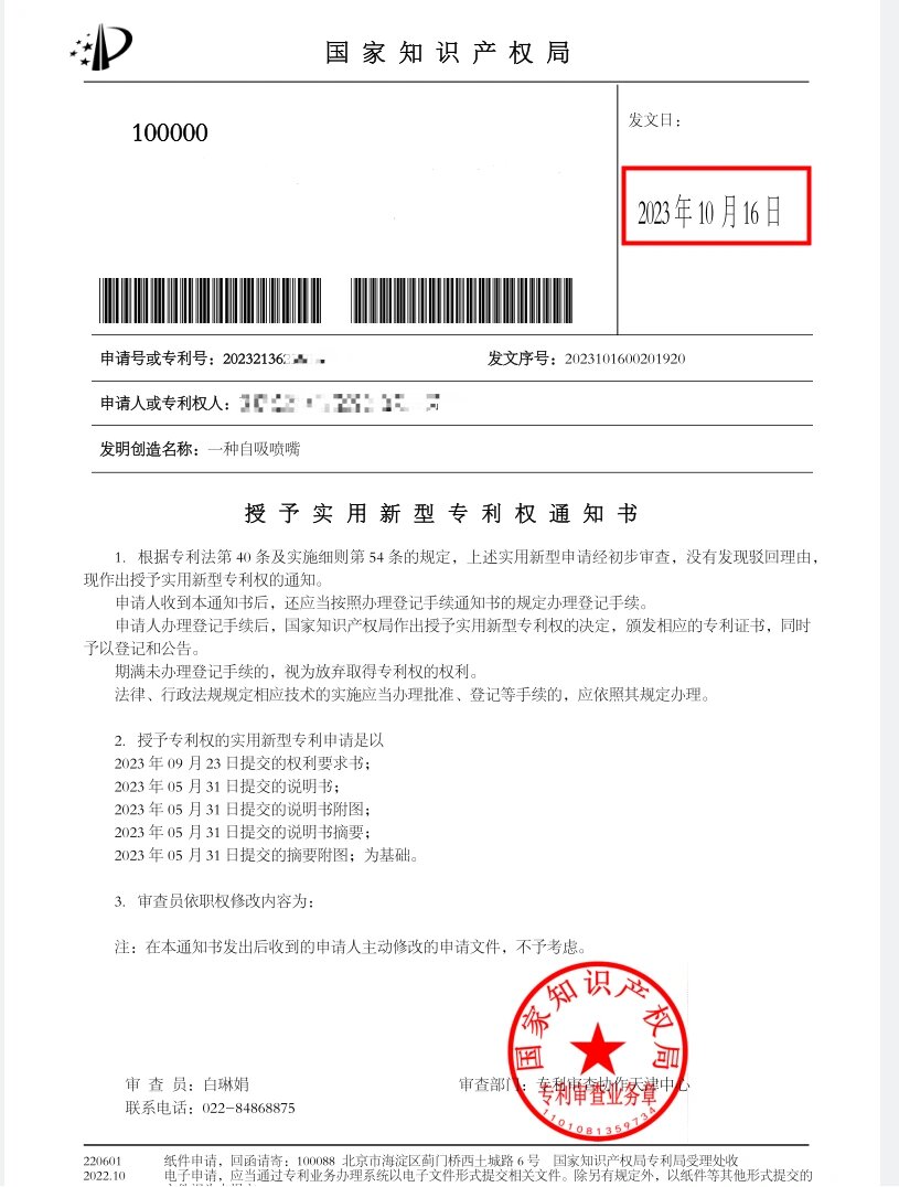 科创新材获得实用新型专利授权:“一种湿法冶金反应釜底吹气搅拌专用净化器”